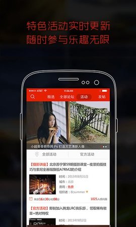 蜂鸟摄影 v5.0.2 安卓版截图_1