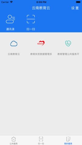 云南教育 v30.0.41 安卓版截图_1