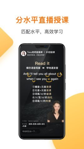 一点英语 v4.56.5 安卓版截图_3