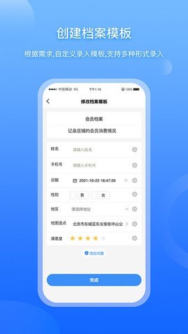 超级档案 v2.7.8 安卓版截图_2