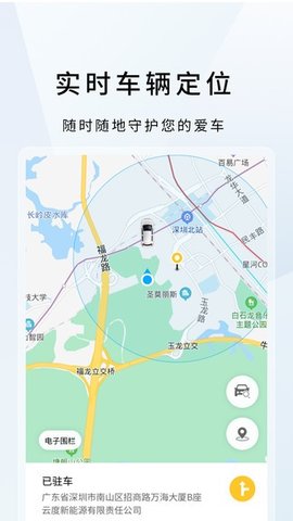 云度 3.2.0截图_1