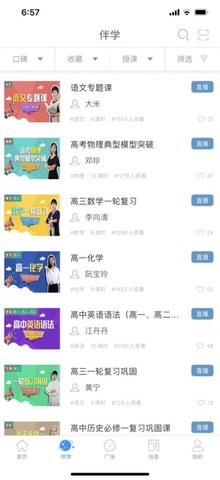 泉城e家 v2.1.35 安卓版截图_4