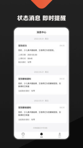 熊夫子用户版 1.0截图_1