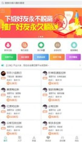UU堂 v1.21.0 安卓版截图_1