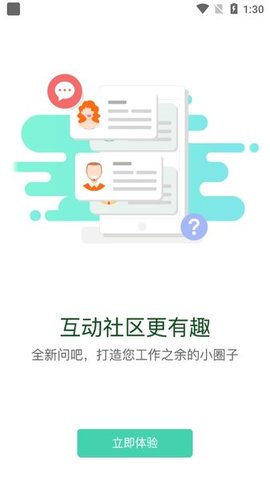 中建网络学院 v10.8.1 安卓版截图_1