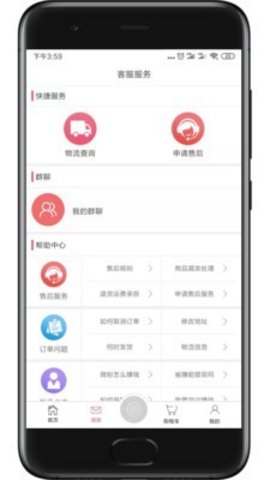 微粉会 v6.0.1 安卓版截图_2