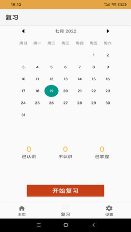 乐易渔汇单词 2.0 安卓版截图_3