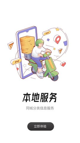 掌上广德 1.0.3 安卓版截图_1