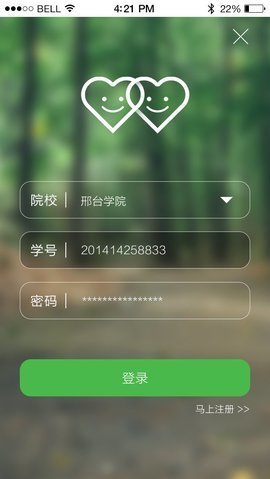 邢台学院 1.03截图_3