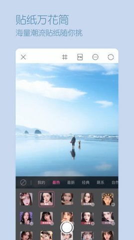 VSCO一颜甜美相机 v2.0.98 安卓版截图_3