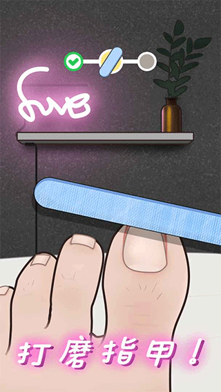 抠脚大师手机版截图_3