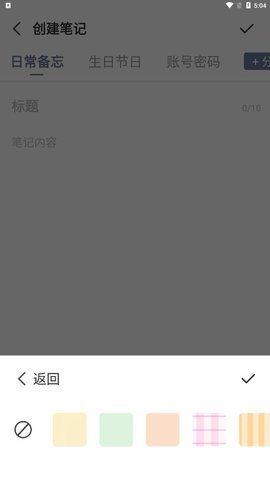 不忘笔记 v1.0.0 安卓版截图_3