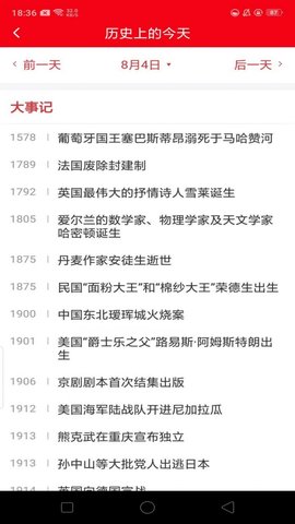 鸿运万年历 1.0.0 安卓版截图_3