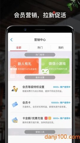 二维火掌柜 v6.0.15 安卓版截图_2