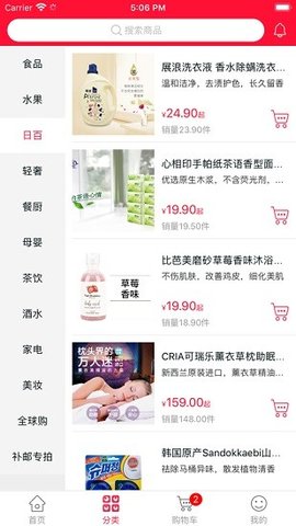 稀品汇 v2.1.1 安卓版截图_3