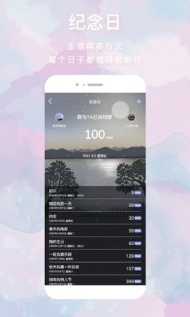 恋爱心 v2.2.6 安卓版截图_1