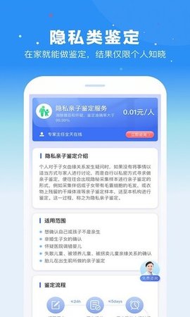 百分鉴定 v1.0.1 安卓版截图_1