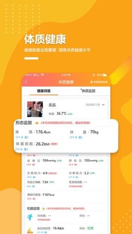 乐学卡家长版 v3.1.1 安卓版截图_3