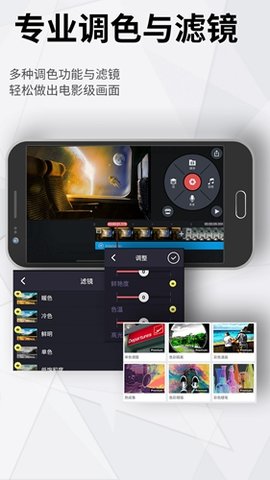 巧影（KineMaster） v6.0.7 安卓版截图_2