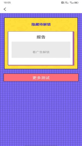 惠联盟测评 v6.0.0 安卓版截图_4