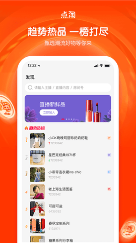 点淘 2.61.18 安卓版截图_1