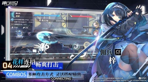 神行少女官网版截图_1