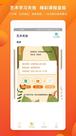 咔勒话画 v1.4.0 安卓版截图_2