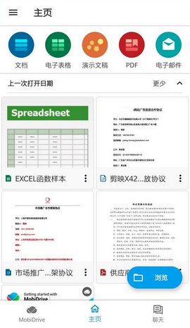 OfficeSuite v13.1.4 安卓版截图_3