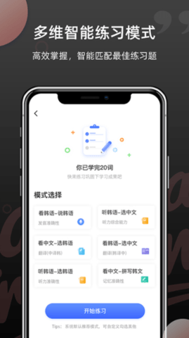 韩语单词 v1.3.5 安卓版截图_3