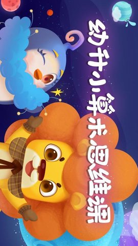 聪明派 v1.52.0 安卓版截图_1