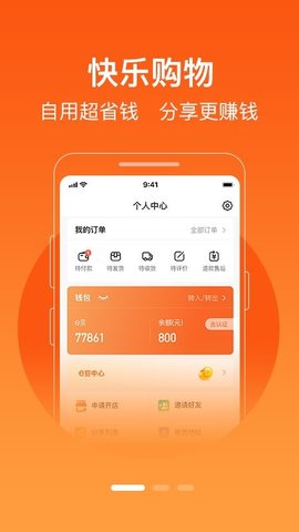 极易通 8.0.5截图_1