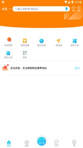 智充南通(TELD) 1.0.0截图_2