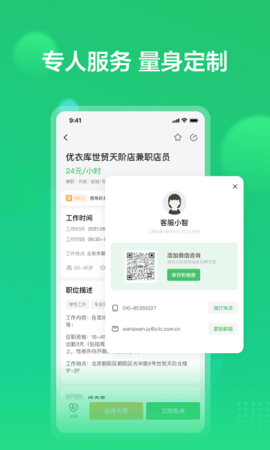 赏荐宝 v3.0.64 安卓版截图_3