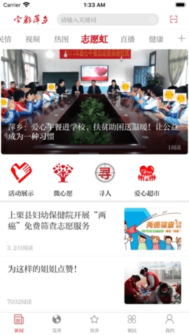 今彩萍乡 v5.1.0 安卓版截图_3