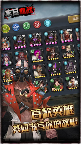 末日血战真正无敌破解版 1.11.45 安卓版截图_4