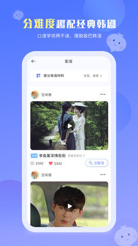 洋葱韩语 v2.2.04 安卓版截图_3