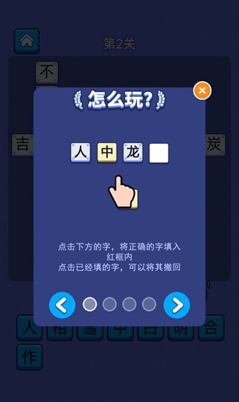 答题天天乐极速版截图_1