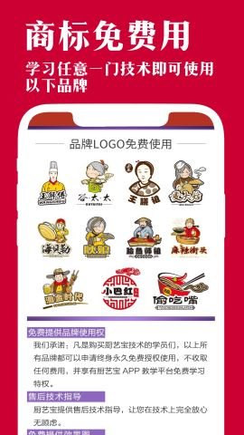 厨艺宝 v1.1.77 安卓版截图_2