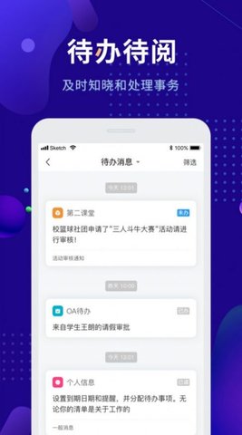 智慧农职院 V5.3.03 安卓版截图_3