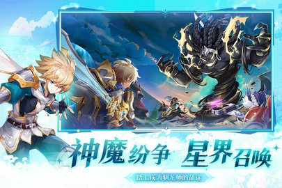 风色传说 v1.2.0 安卓版截图_3