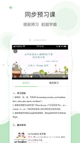 爱点读 v2.3.1 苹果版截图_3