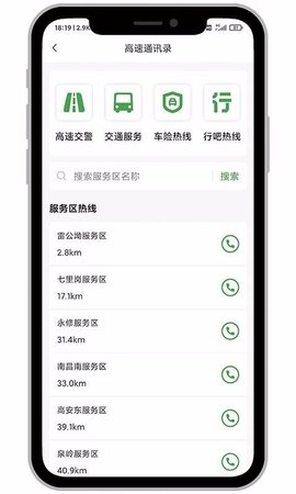 行吧 v5.4.1 安卓版截图_2