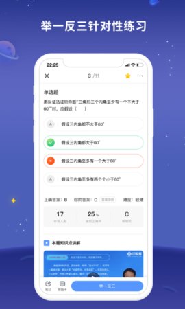 学起AI 1.1.8截图_3