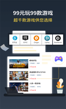 Origin v1.0.33 安卓版截图_2