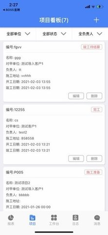 匠员外 v4.0.1 安卓版截图_3