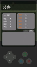 火山哥哥逃更记 v22.08.031946 安卓版截图_4