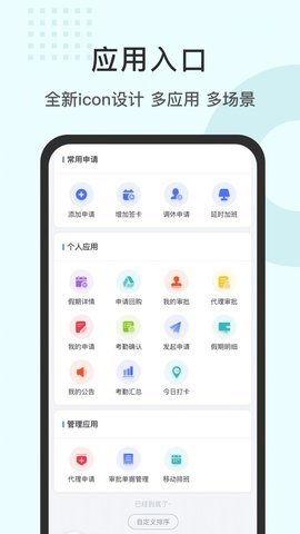劳勤劳动力管理 1.0.0截图_2