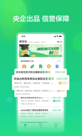 赏荐宝 v3.0.64 安卓版截图_1