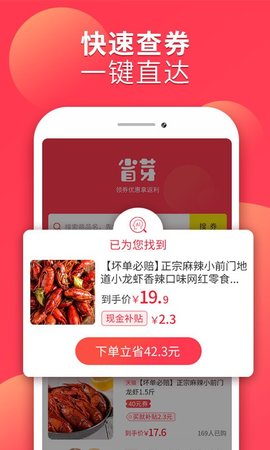 省芽 v2.7.10 安卓版截图_3
