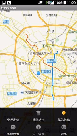 经纬度查询 v6.8.20200706 安卓版截图_2
